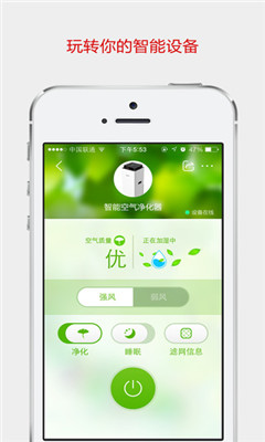 京东微联app下载|京东微联(智能设备控制) 安卓