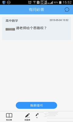 高考必备破解版(高考真题冲刺) 安卓版v6.2.2付