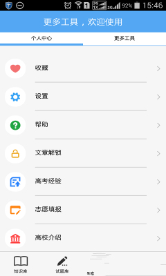 高考必备破解版(高考真题冲刺) 安卓版v6.2.2付