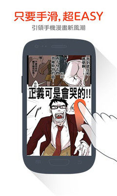 台湾版comico漫画app下载 Comico漫画软件官网版 5577安卓网