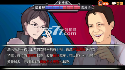 嘴炮大作战破解版