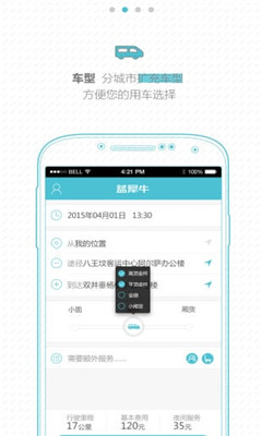 蓝犀牛app下载|蓝犀牛(搬家叫车) 安卓版v2.2.0