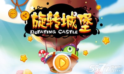 旋转城堡(冒险闯关游戏)