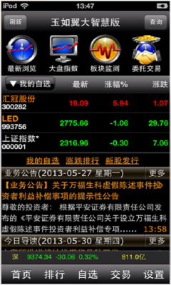 上海证券大智慧手机版下载|上海证券大智慧手