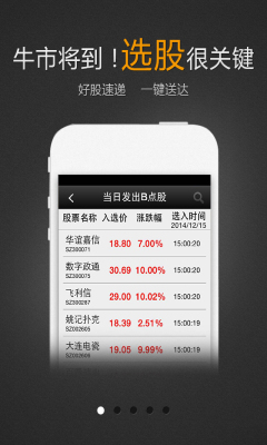 益盟操盘手经典版下载_益盟操盘手手机版下载