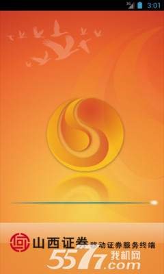 山西证券金典通手机版官方下载|山西证券金典