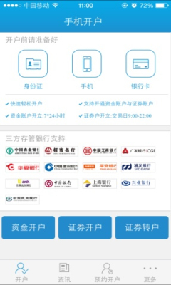 申万宏源开户软件(申万宏源证券手机开户软件