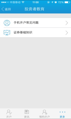 申万宏源开户软件(申万宏源证券手机开户软件