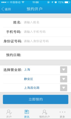 申万宏源开户软件(申万宏源证券手机开户软件