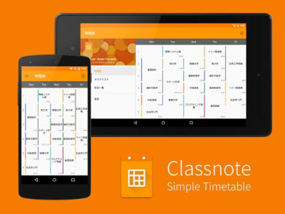򵥿γ̱(classnote : simple timetable)ͼ0