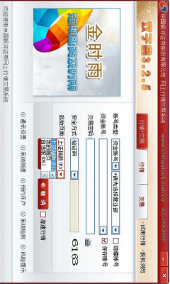 双子星银河证券手机版下载|中国银河证券双子