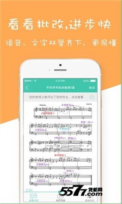 陪你练app软件下载|陪你练(学钢琴) 安卓版v1.1