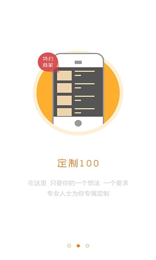 ����100(�߶��������app)��ͼ0