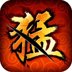 三国猛将赵云传破解版下载 v1.00_安卓网-六神源码网