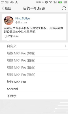 应用变量(手机型号修改器) 安卓版v2.0.0_5577
