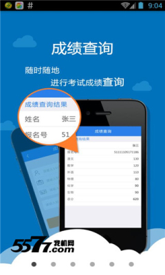 2015上海中考分数查询|2015上海中考查分 安卓
