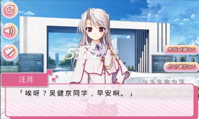 <em>校园爱妹内购破解版</em>下载|校园爱妹破解版 安卓