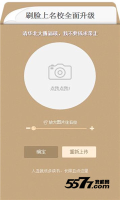 颜值测试你上哪所大学app软件下载|颜值测试你