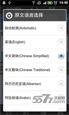 在线翻译语音版app软件|在线翻译语音版 安卓