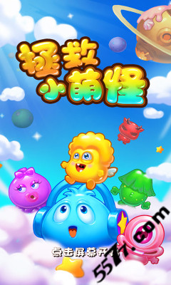 拯救小萌怪内购破解版