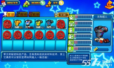 趣味运动会游戏下载|趣味运动会(音乐跑酷) 安