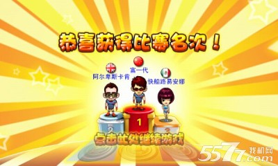 趣味运动会(音乐跑酷)