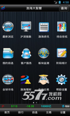 支持大智慧功能的手机_i8730支持app2sd功能app2sd功能_支持全功能nfc的手机