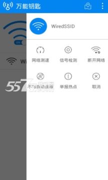 wifi万能钥匙自动解锁连接