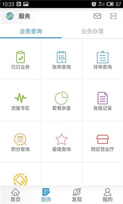 浙江移动手机营业厅(浙江移动网上营业厅手机