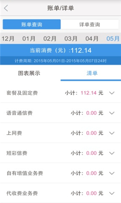 河南移动掌上营业厅中国移动下载|河南移动掌