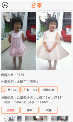 <em>虚拟试衣间下载_虚拟试衣间和发型</em>|虚拟试衣间