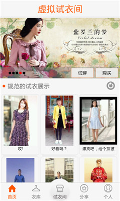 <em>虚拟试衣间下载_虚拟试衣间和发型</em>|虚拟试衣间