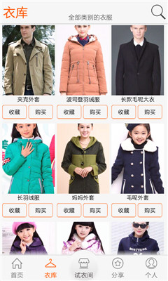 <em>虚拟试衣间下载_虚拟试衣间和发型</em>|虚拟试衣间