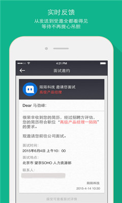 见招招聘(无需简历求职) 安卓版v1.0.9beta_55