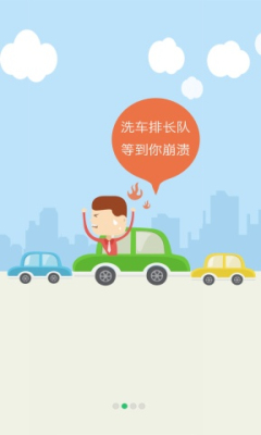 赶集易洗车安卓|赶集易洗车app(上门洗车) 安卓