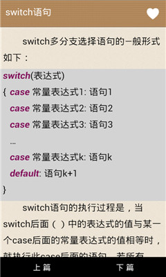 C����ѧϰ�ֲ�(C���Կ�������)��ͼ2