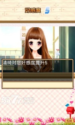 恋爱养成记破解版下载|恋爱养成记内购破解版