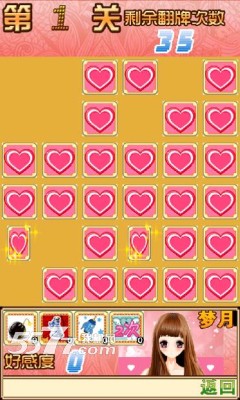 恋爱养成记破解版下载|恋爱养成记内购破解版