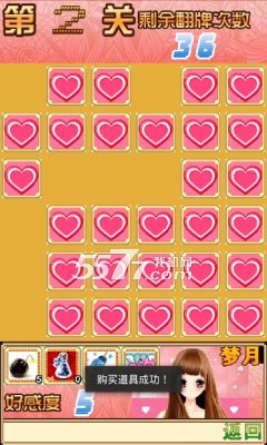 恋爱养成记破解版下载|恋爱养成记内购破解版