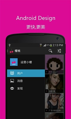 樱桃交友软件|cherry樱桃(类似blued) 安卓版v2