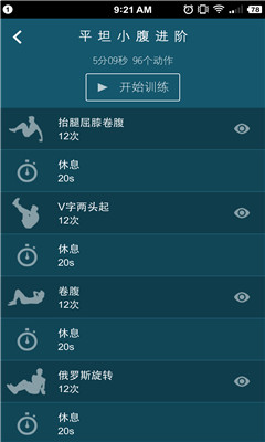 <em>马甲线app</em>下载|<em>马甲线</em>Ⅱ增强版(健身<em>锻炼</em>) 安卓