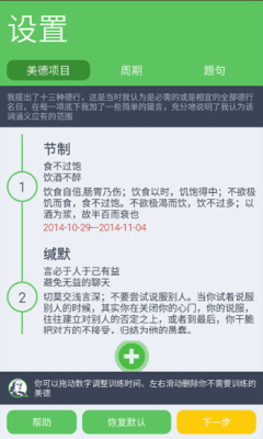 自我修养app|自我修养(提升自我修养) 安卓版v