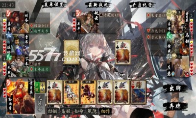 三国kill神将破解版下载|三国kill美化版 安卓版v