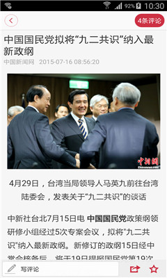 中华军事app|中华军事网手机版(论坛热帖排行