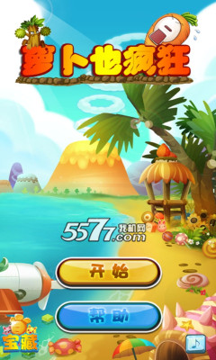 萝卜也疯狂下载|萝卜也疯狂(拔萝卜游戏) 安卓