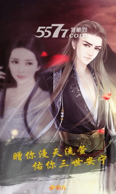 遇龙橙光游戏下载|遇龙(玄幻小说改编) 安卓版