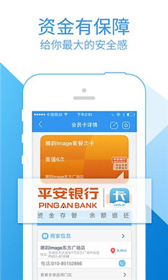 卡保(储值会员卡保险) 安卓版v1.88_5577我机