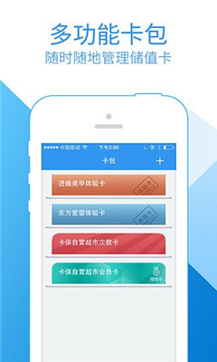 卡保(储值会员卡保险) 安卓版v1.88_5577我机