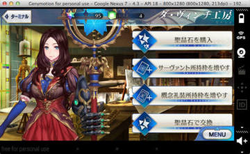 Fate Grand Order商店介绍 5577安卓网