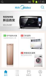 美的商城app|美的商城官网客户端 安卓版v1.2.